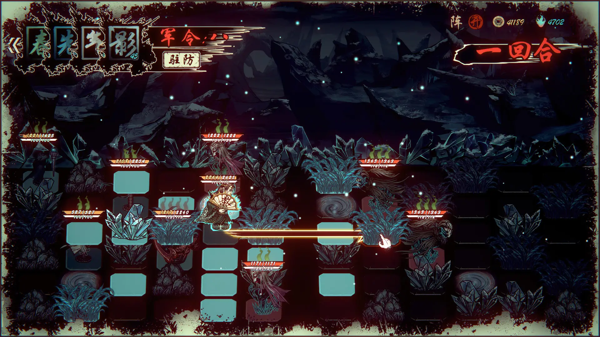 天下为棋/TianXiaWeiQi 天下为棋/TianXiaWeiQi