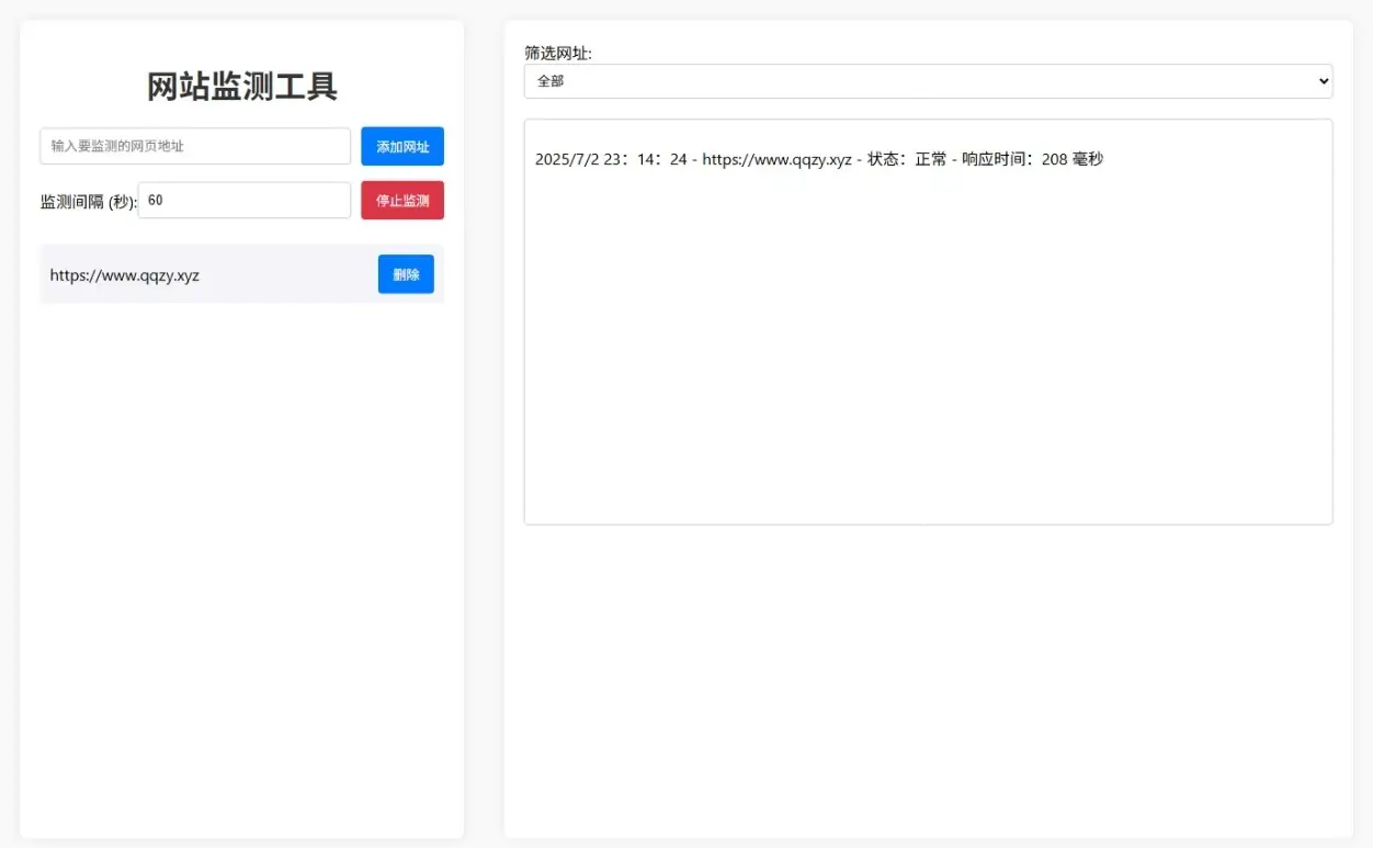 网站状态检测工具网站源码-山云部落官网 | 资源交流社区-sy.team