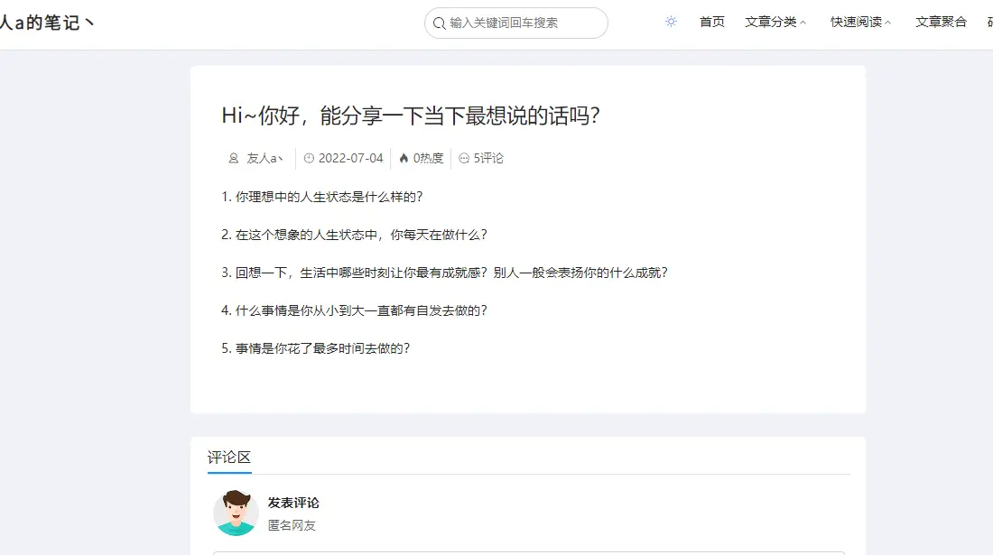 WordPress博客笔记类主题theme-Document-山云部落官网 | 资源交流社区-sy.team