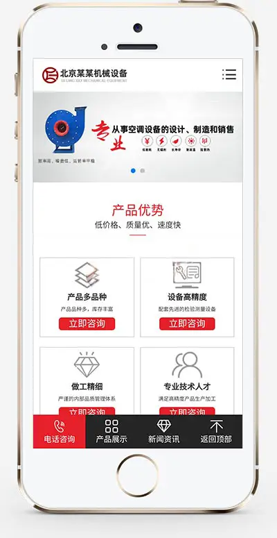 红色压缩机离心风机机械设备pbootcms网站模板-山云部落官网 | 资源交流社区-sy.team