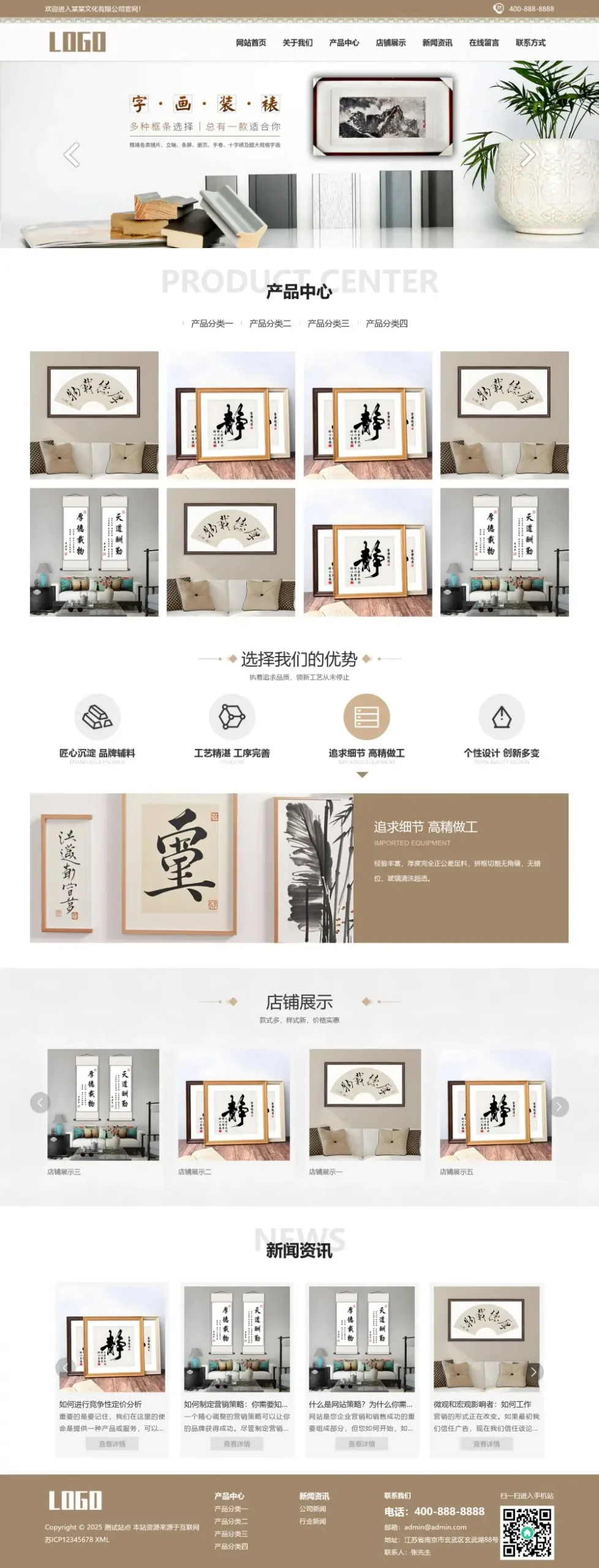 响应式字画书画pbootcms网站模板下载-山云部落官网 | 资源交流社区-sy.team