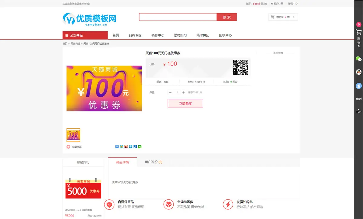 图片[3]-最新礼品卡点卡回收php商城源码 附教程-山云部落官网 | 资源交流社区-sy.team