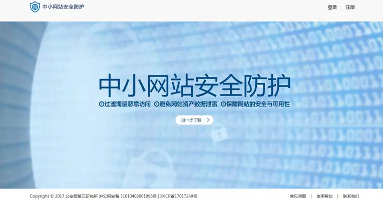 免费撸公安部网站抗CC服务1年-山云部落官网 | 资源交流社区-sy.team