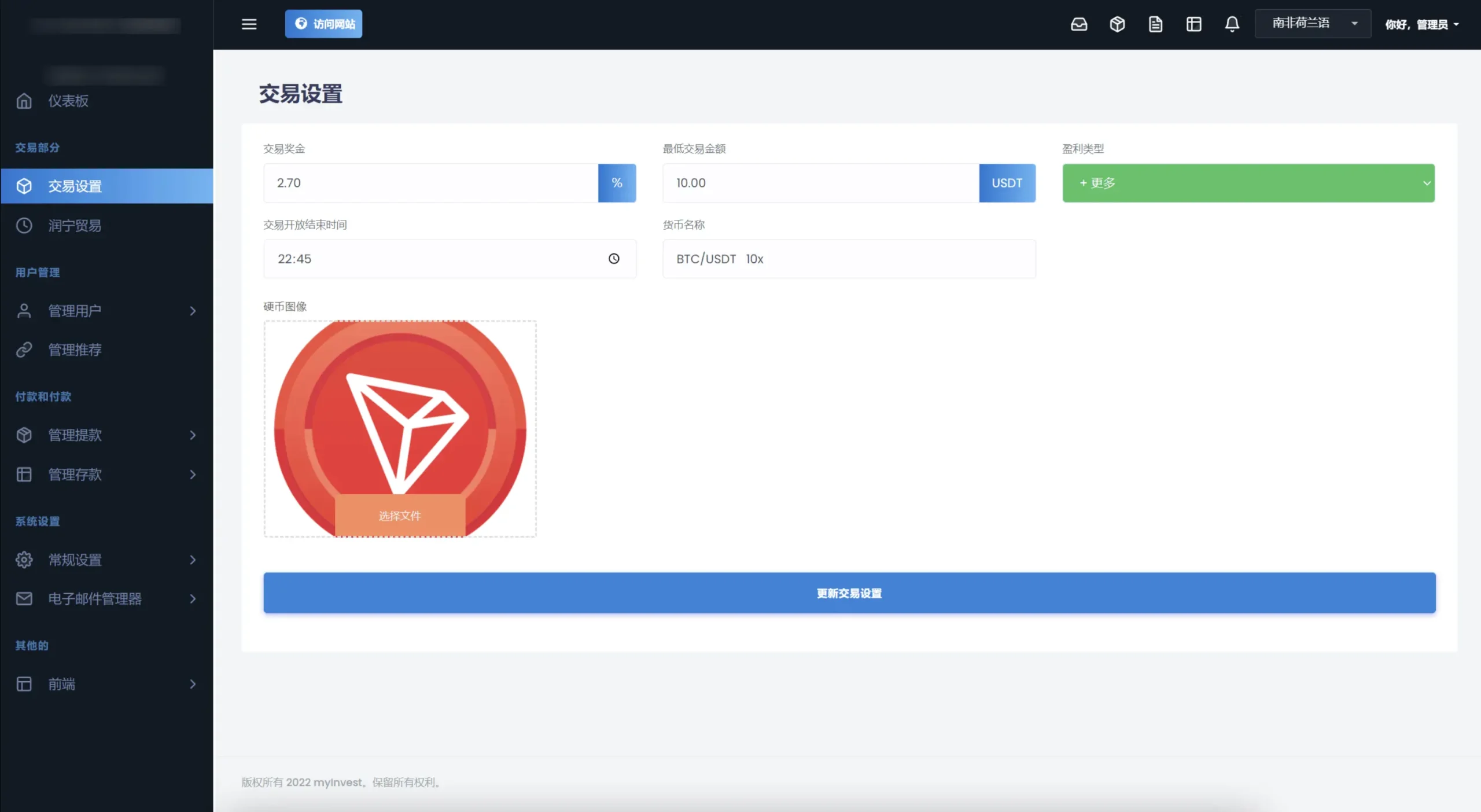 TRON区块链投资理财源码-山云部落官网 | 资源交流社区-sy.team