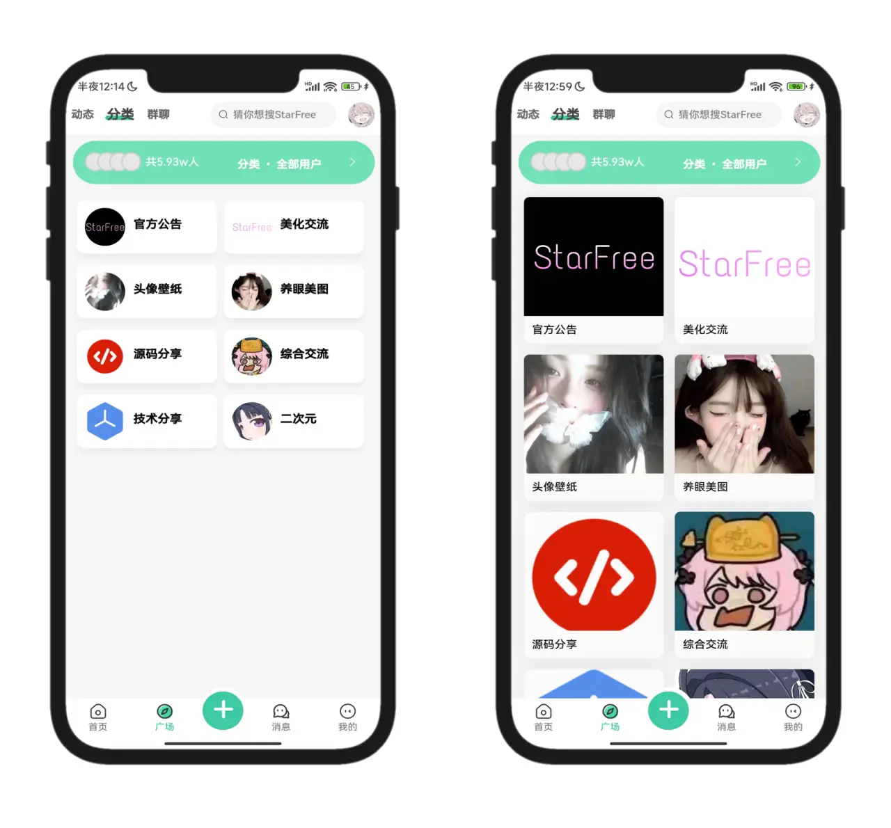 图片[4]-2025全新开源的StarFree简约唯美论坛源码-山云部落官网 | 资源交流社区-sy.team