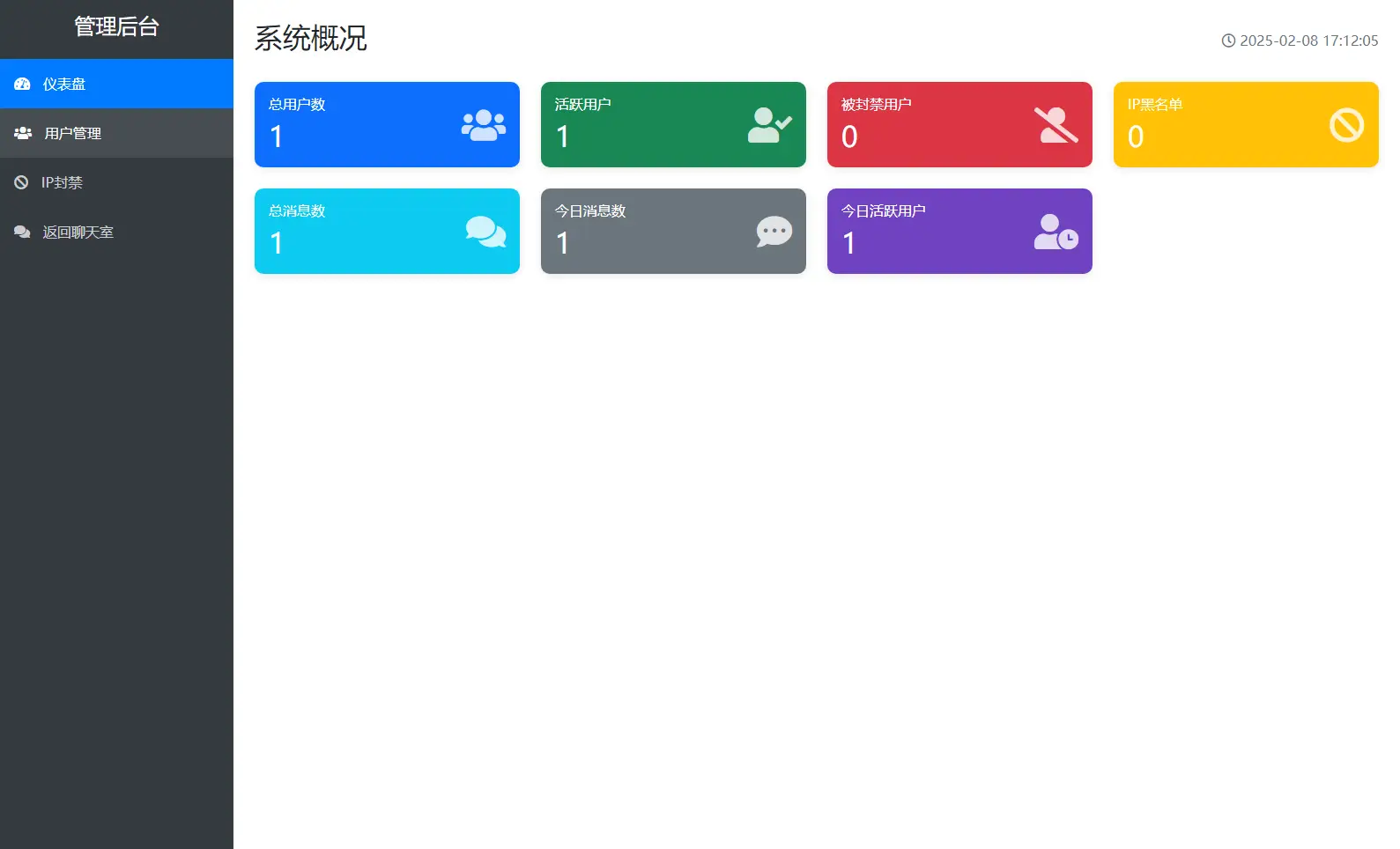 图片[2]-新版PHP在线聊天系统源码-山云部落官网 | 资源交流社区-sy.team