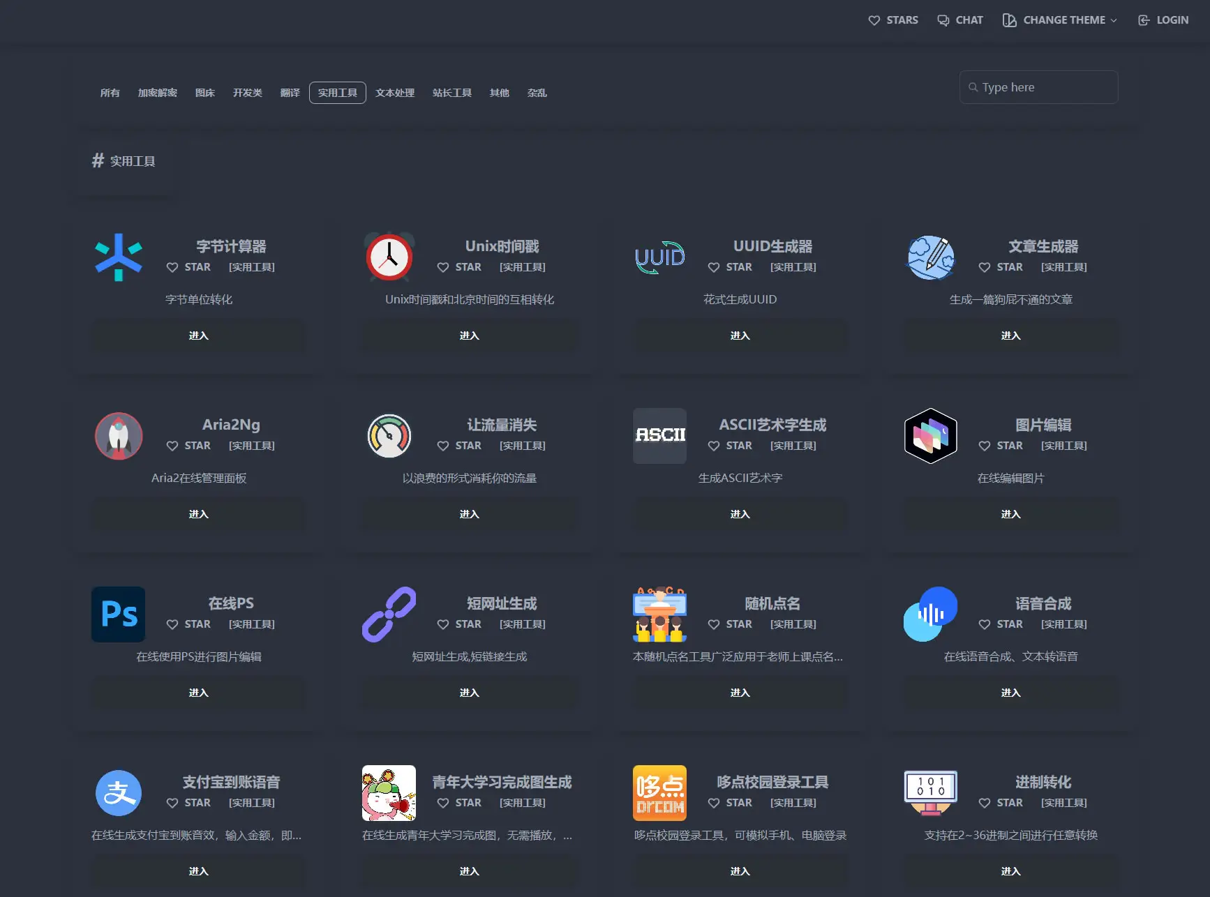 图片[1]-在线工具箱网站源码-山云部落官网 | 资源交流社区-sy.team