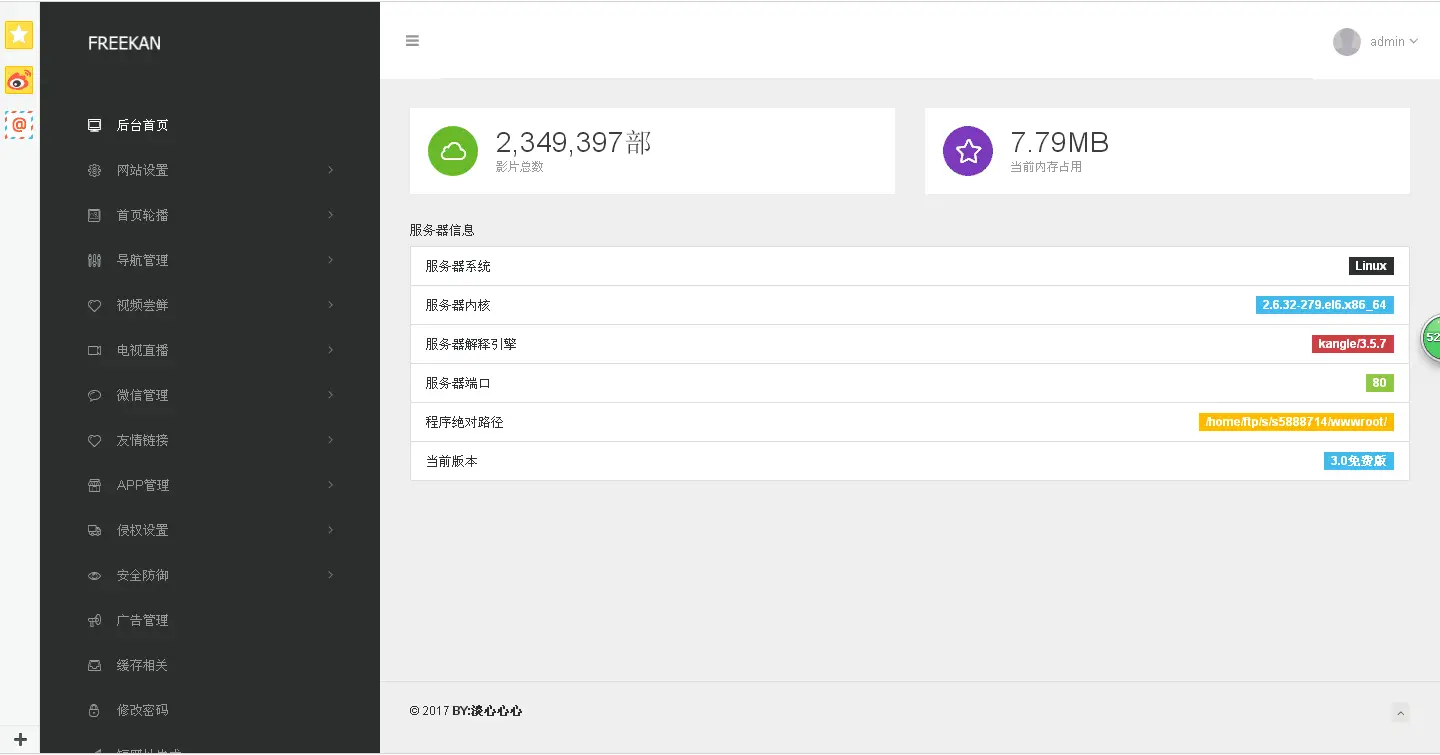 freekan_v3.0.1源码全自动采集-山云部落官网 | 资源交流社区-sy.team