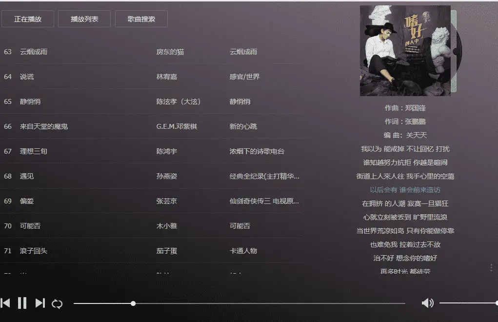 在线音乐播放网站解析源码-山云部落官网 | 资源交流社区-sy.team