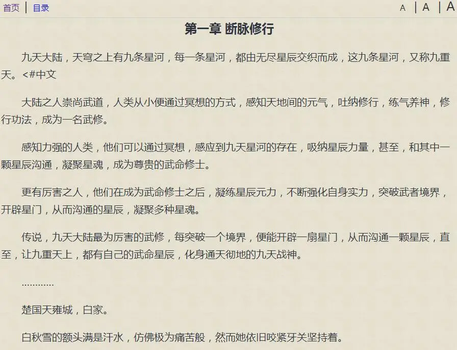 一款不错的自动采集小说网源码-山云部落官网 | 资源交流社区-sy.team