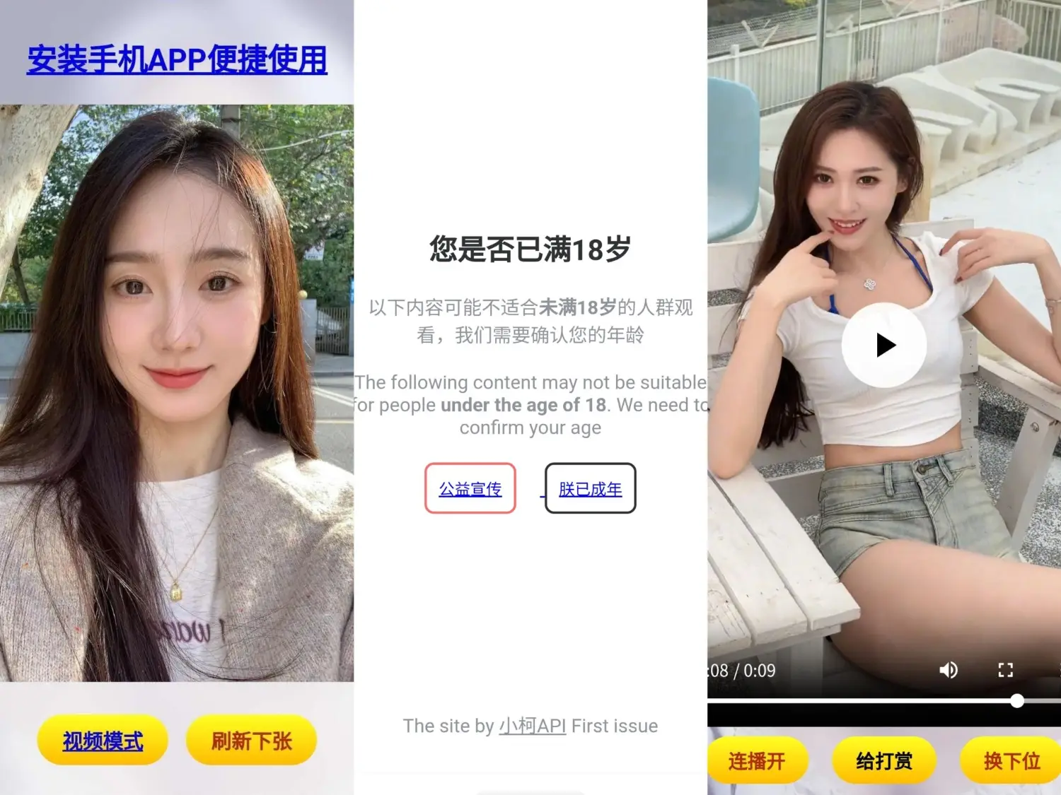 随机看小姐姐源码-山云部落官网 | 资源交流社区-sy.team
