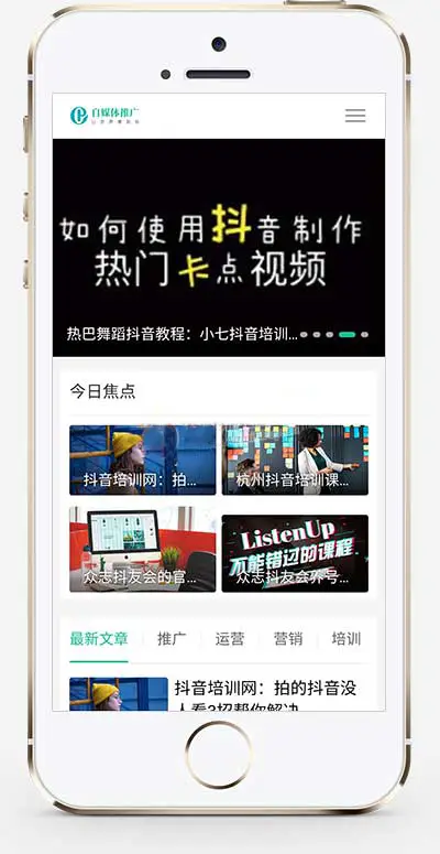 个人博客自媒体类pbootcms网站模板-山云部落官网 | 资源交流社区-sy.team