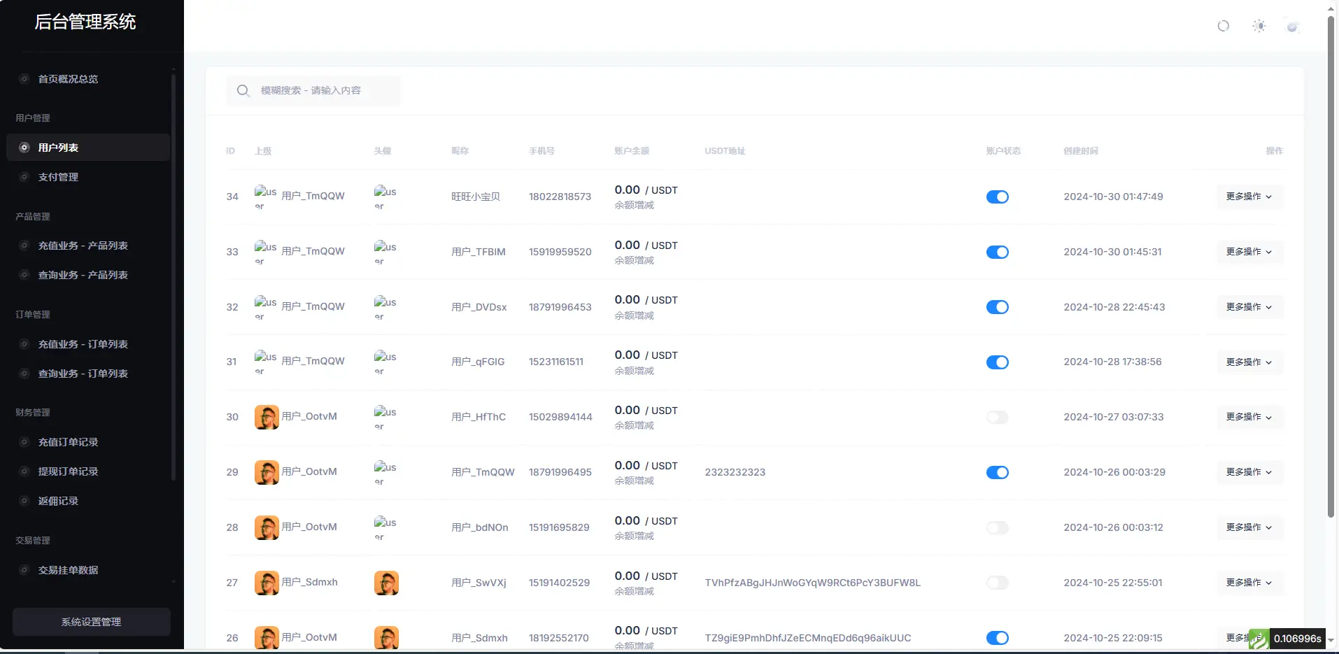 小利特惠生活缴费话费充值源码 带承兑系统-山云部落官网 | 资源交流社区-sy.team