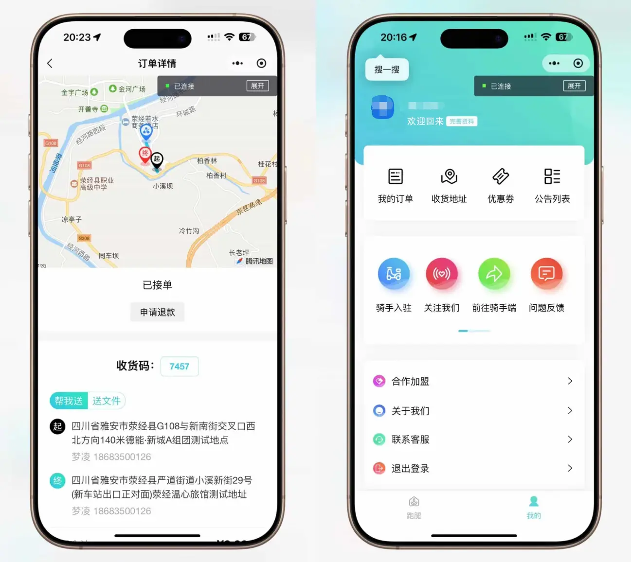 图片[2]-跑腿小程序系统源码/同城配送校园跑腿源码/用户端+骑手端/全开源-山云部落官网 | 资源交流社区-sy.team
