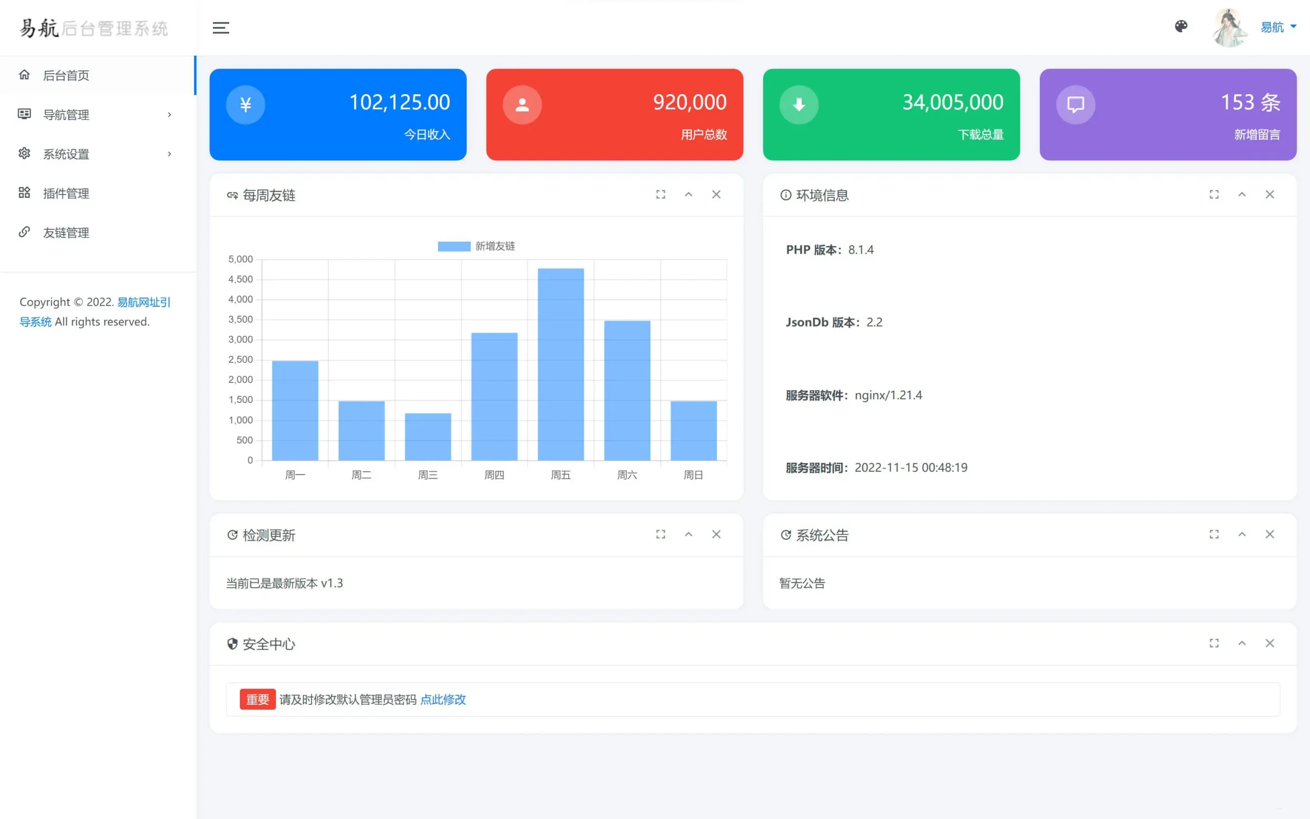 光年V5网址导航模板 多主题可选 无后门开心版-山云部落官网 | 资源交流社区-sy.team