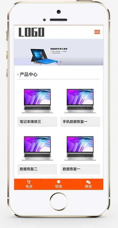 响应式电脑手机维修pbootcms网站模板-山云部落官网 | 资源交流社区-sy.team