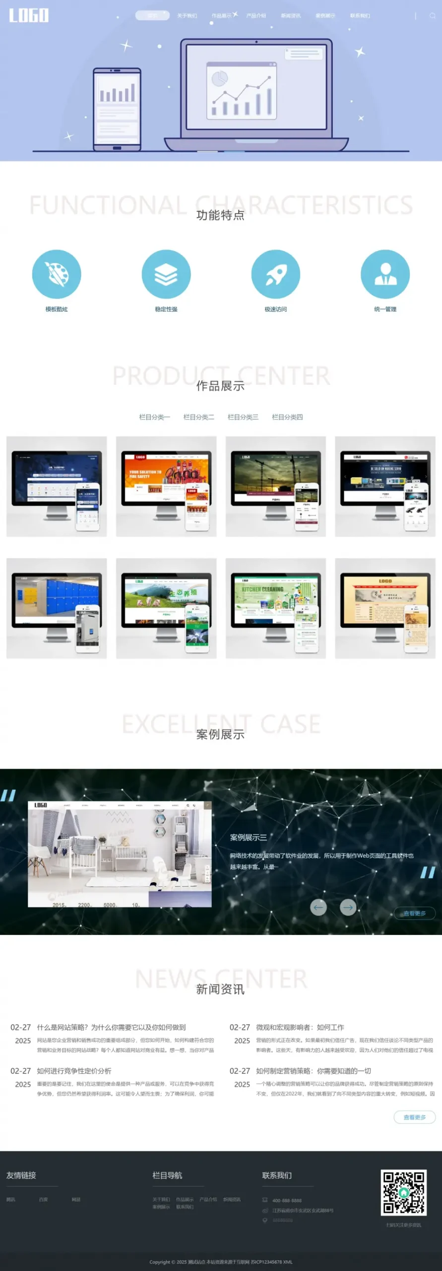 响应式建站公司pbootcms网站模板-山云部落官网 | 资源交流社区-sy.team