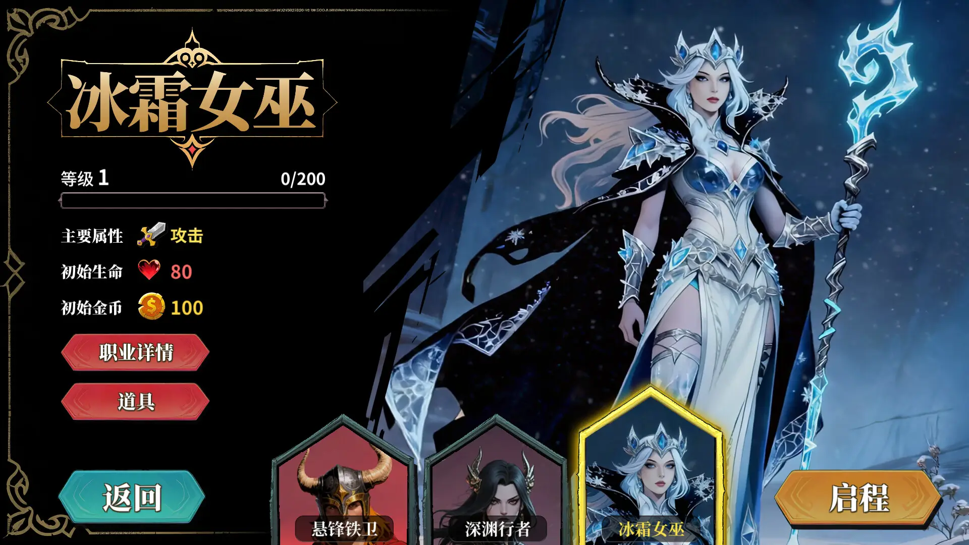 伪神的弃牌/The False God's Fold