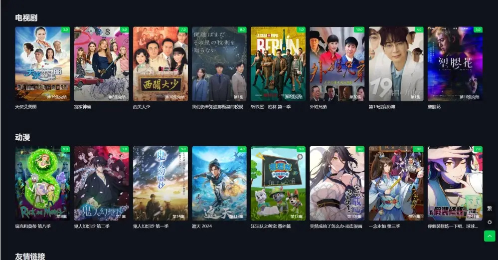 首涂第45套模板 苹果cmsv10仿爱奇艺模板 视频模板制作软件免费-山云部落官网 | 资源交流社区-sy.team