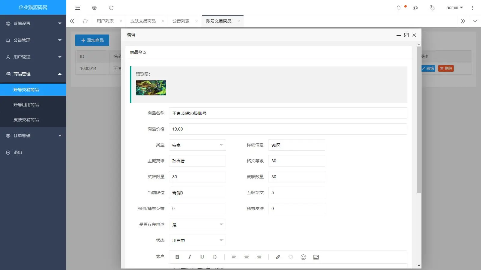 图片[2]-王者荣耀代练与交易自建平台-山云部落官网 | 资源交流社区-sy.team