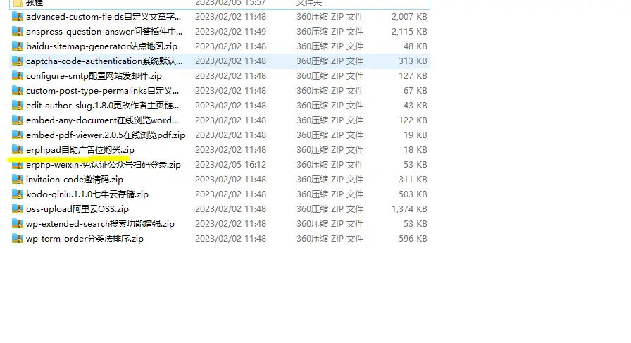 modown主题8.7 自带erphodown最新15.21插件-山云部落官网 | 资源交流社区-sy.team