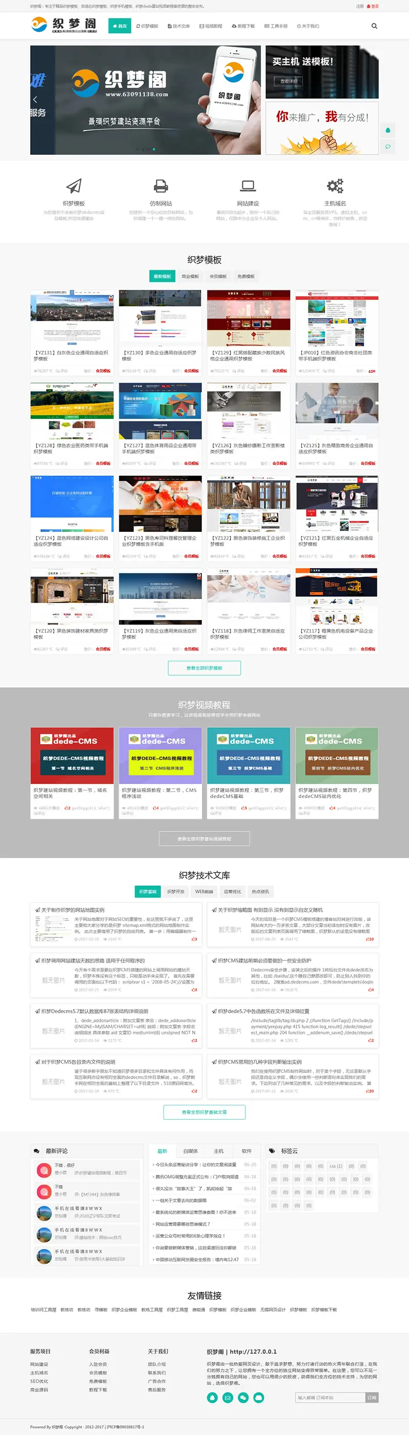 图片[1]-资源站下载站整站源码织梦模板-山云部落官网 | 资源交流社区-sy.team
