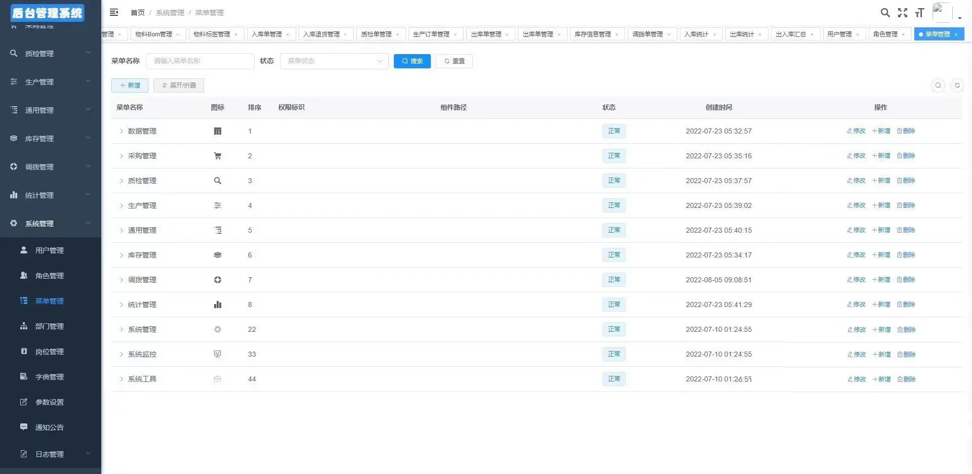 图片[5]-JAVA高端WMS仓库管理进存销系统-山云部落官网 | 资源交流社区-sy.team