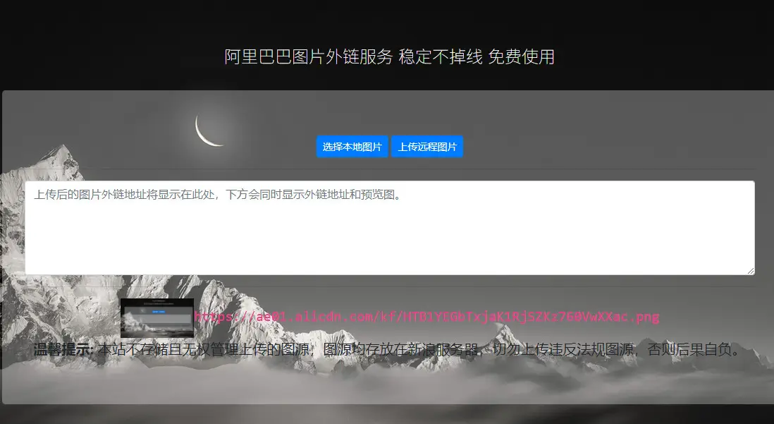 在线免费图床HTML网站源码-山云部落官网 | 资源交流社区-sy.team