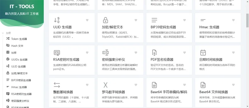 Vue开源IT工具箱网站源码-山云部落官网 | 资源交流社区-sy.team