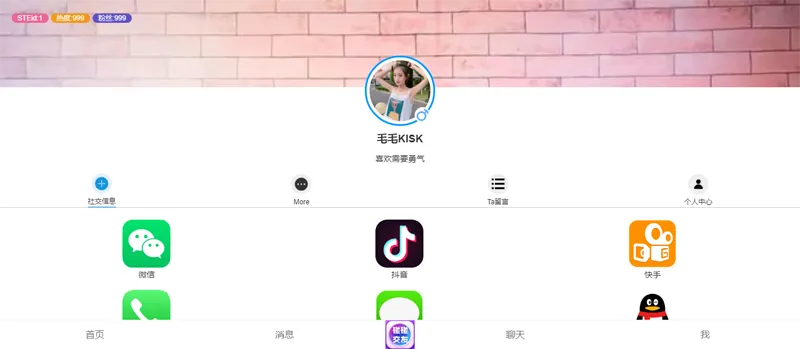 HTML仿APP下载中心个人主页源码 HTML仿APP下载中心个人主页源码