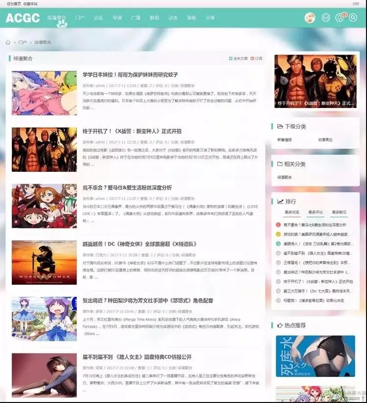 图片[2]-Discuz模板二次元动漫C风格主题+C风格门户版1.1-山云部落官网 | 资源交流社区-sy.team