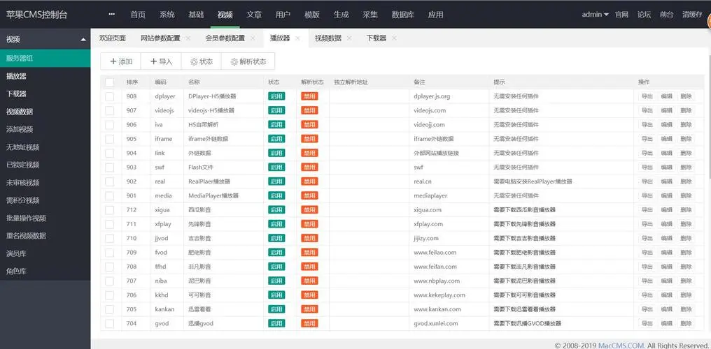 苹果CMS(开源免费电影网站源码)-山云部落官网 | 资源交流社区-sy.team