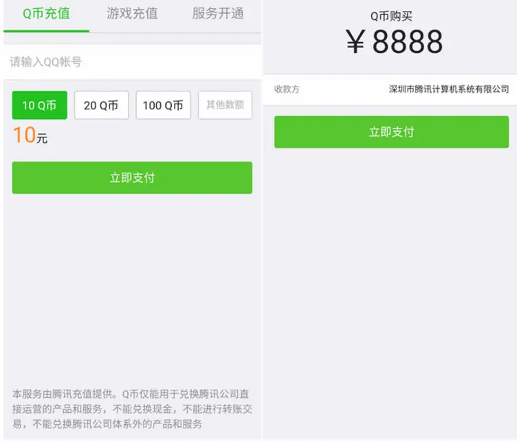 微信装逼充值软件IAPP源码分享-山云部落官网 | 资源交流社区-sy.team