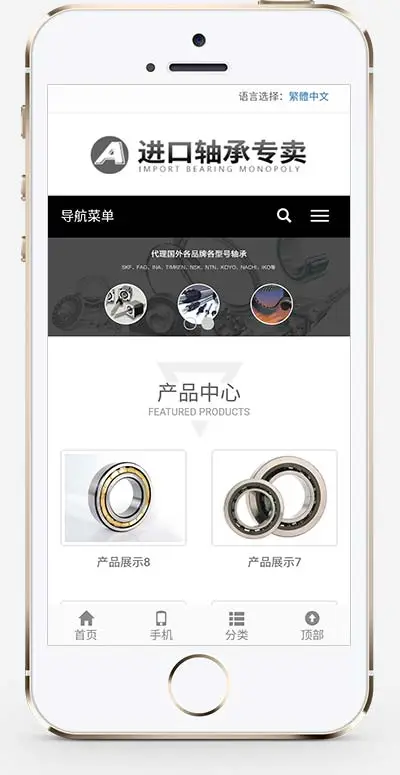 简繁双语轴承齿轮机械制造pbootcms网站模板(自适应)-山云部落官网 | 资源交流社区-sy.team