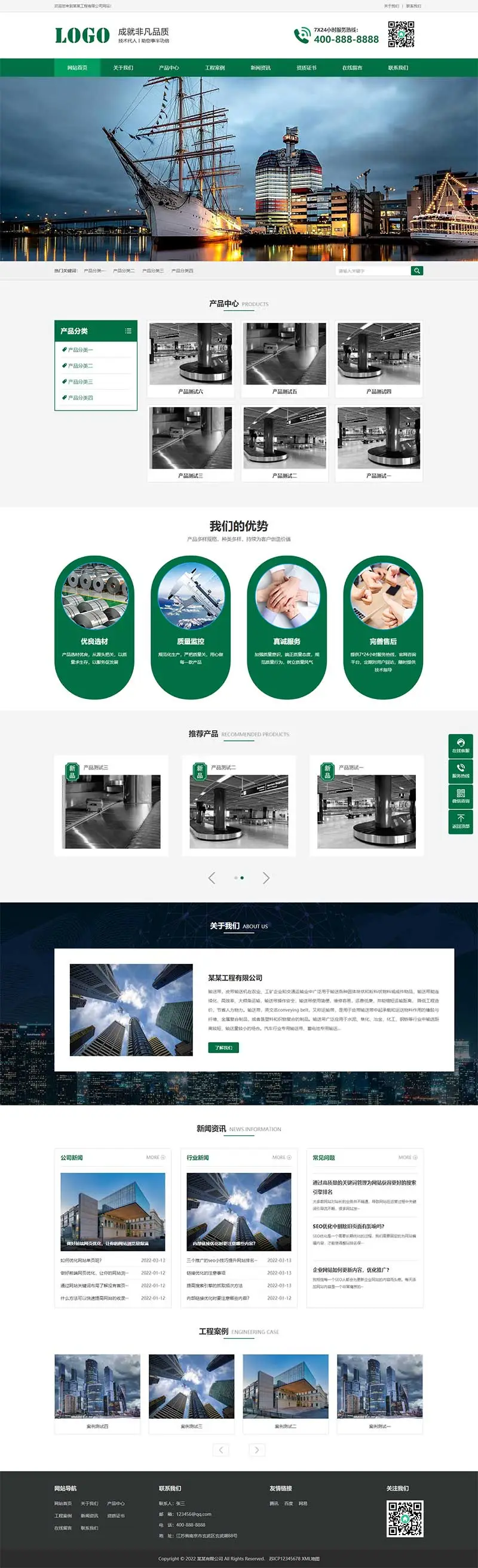 图片[1]-绿色输送机企业通用pbootcms网站模板-山云部落官网 | 资源交流社区-sy.team