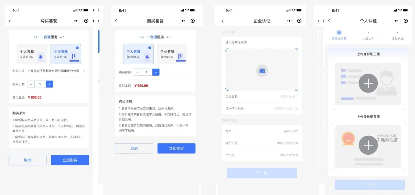 图片[1]-Mini-Contract电子合同在线签署小程序源码 Vue3框架-山云部落官网 | 资源交流社区-sy.team