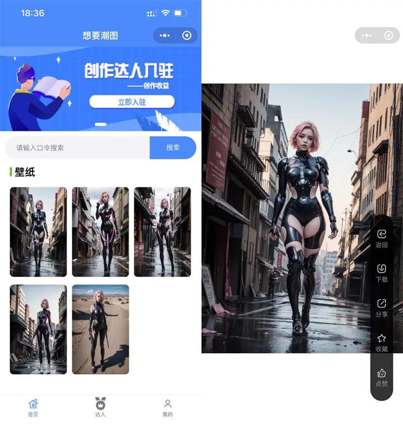 图片[1]-2023全新壁纸取图小程序模板 支持多平台-山云部落官网 | 资源交流社区-sy.team
