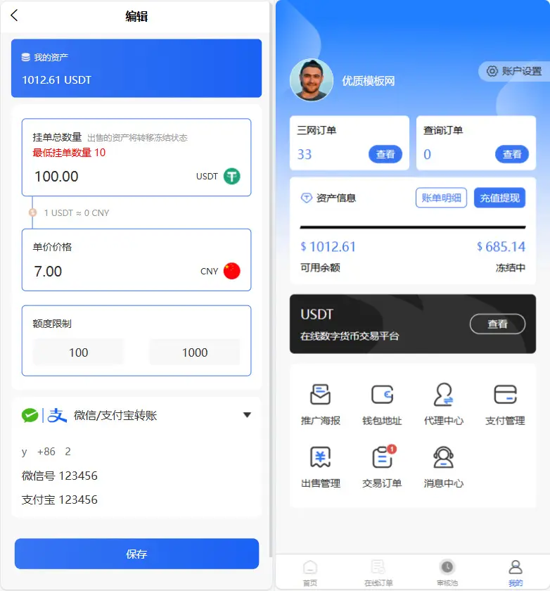 小利特惠生活缴费话费充值源码 带承兑系统