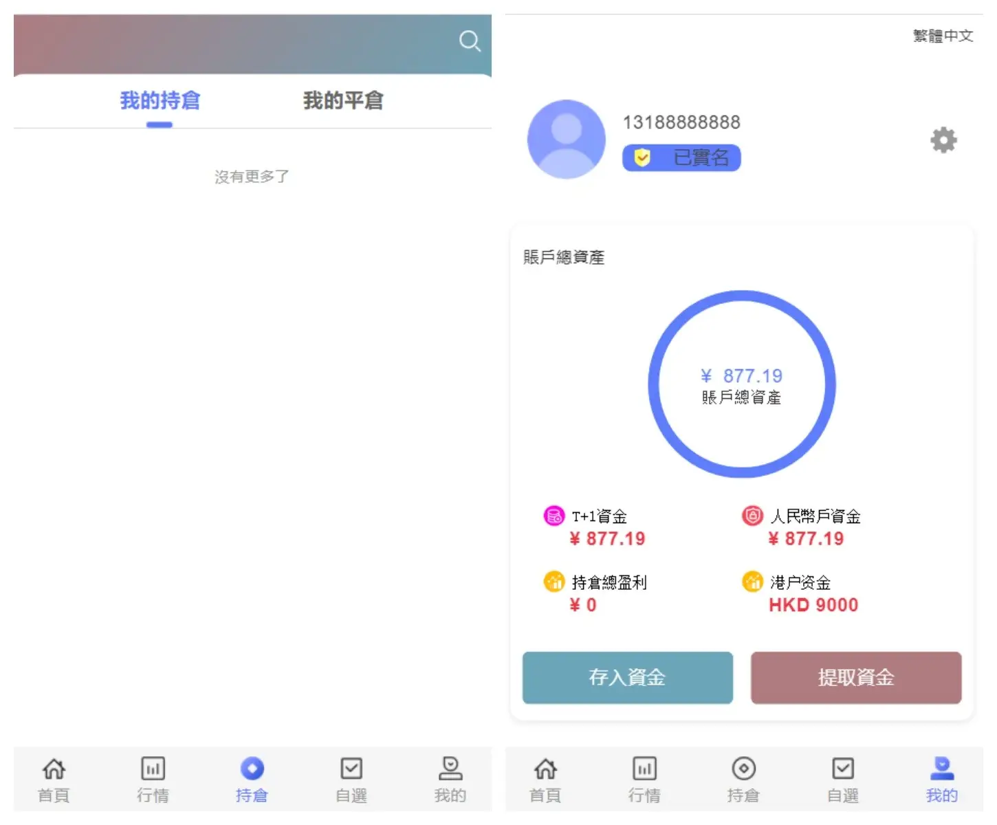 图片[3]-香港股票源码 新股申购系统源码 附视频搭建教程-山云部落官网 | 资源交流社区-sy.team