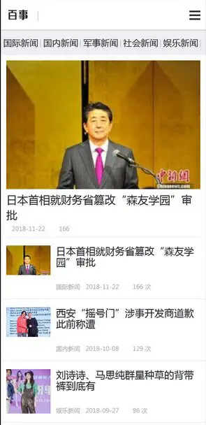 新闻博客类织梦网站模板-山云部落官网 | 资源交流社区-sy.team