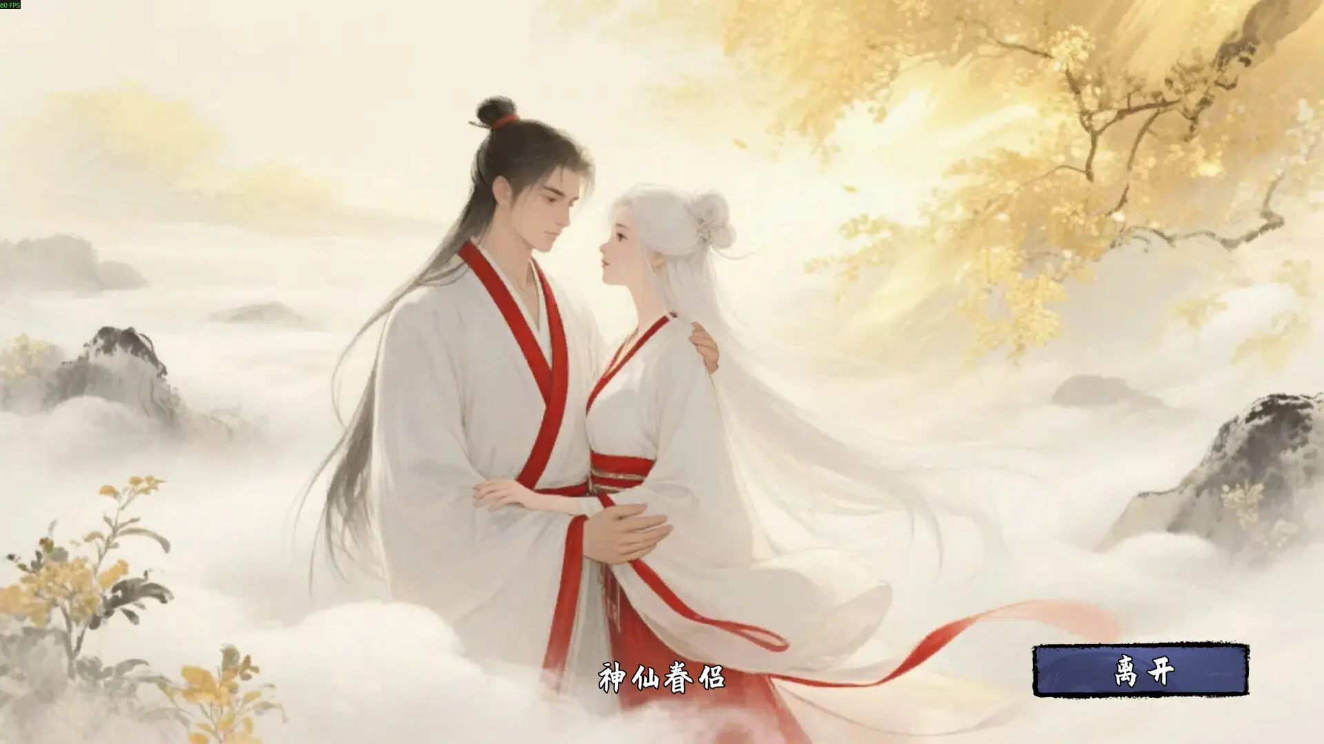 轮回修仙传 轮回修仙传