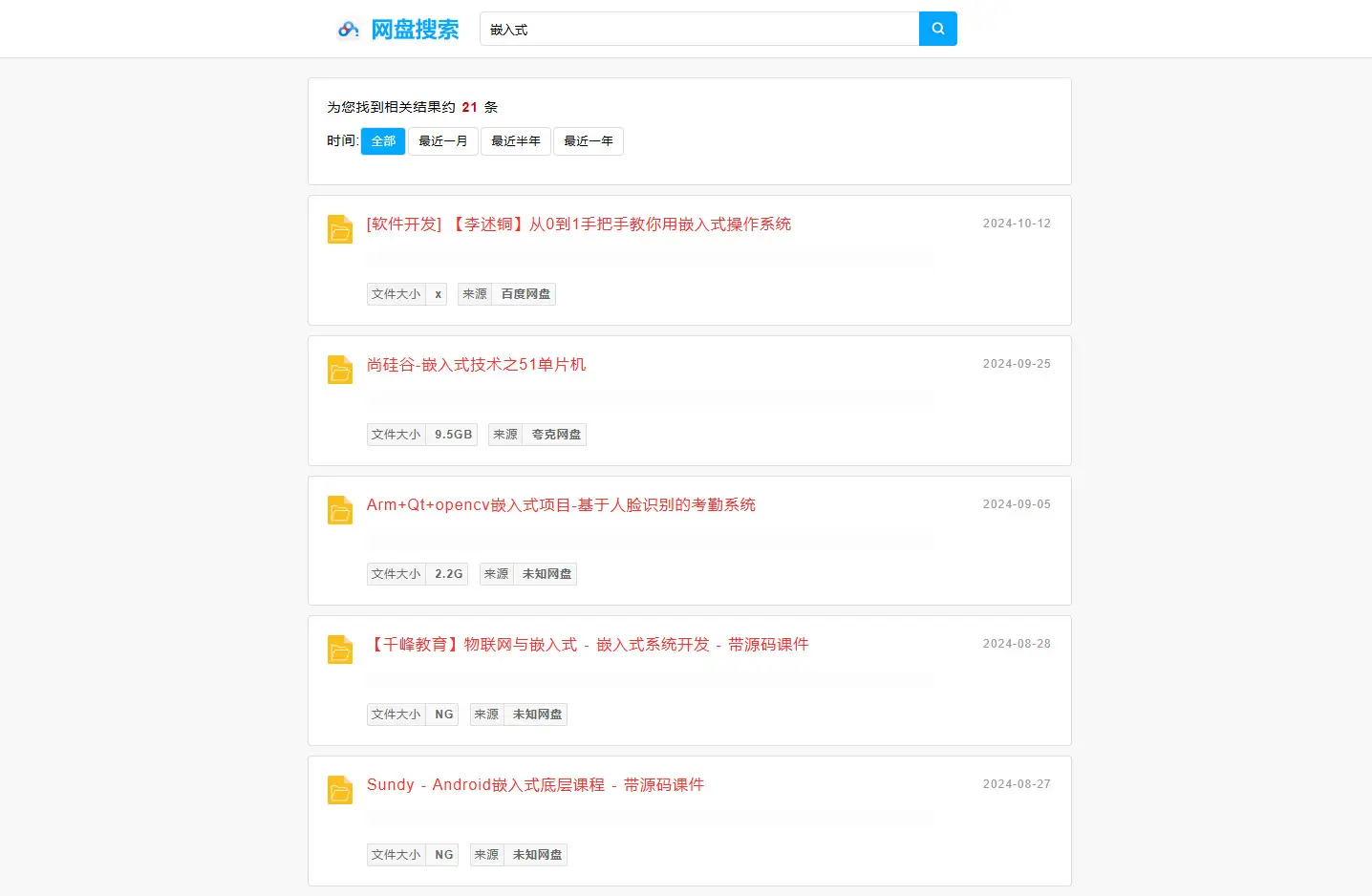 新版php网盘搜索系统源码 带教程-山云部落官网 | 资源交流社区-sy.team