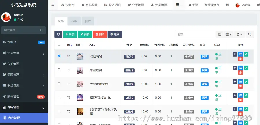 【新版】小剧场短剧影视小程序源码
