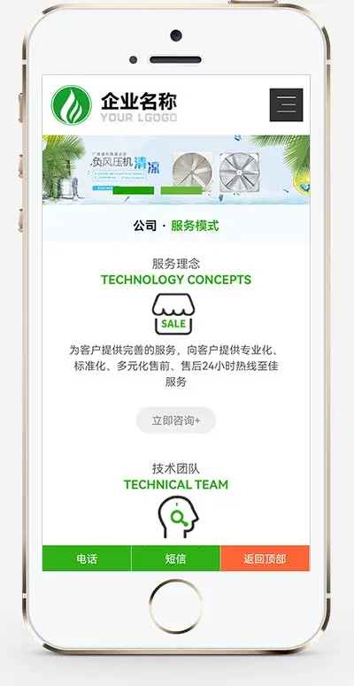 绿色响应式环保机电pbootcms网站模板-山云部落官网 | 资源交流社区-sy.team