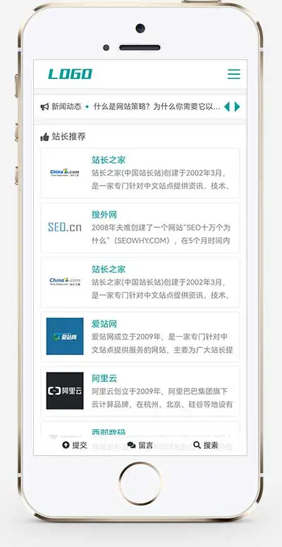 站长导航网站目录类pbootcms网站模板(自适应)-山云部落官网 | 资源交流社区-sy.team