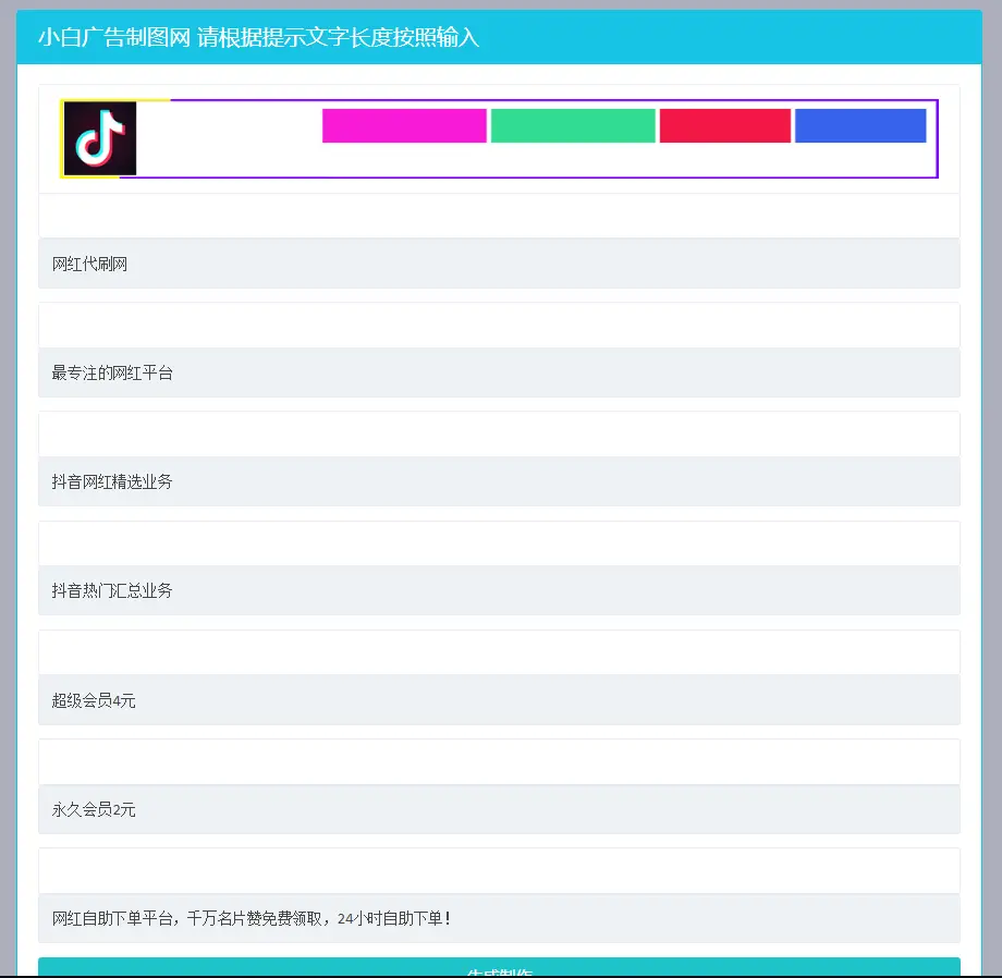 在线做横幅banner广告源码-山云部落官网 | 资源交流社区-sy.team