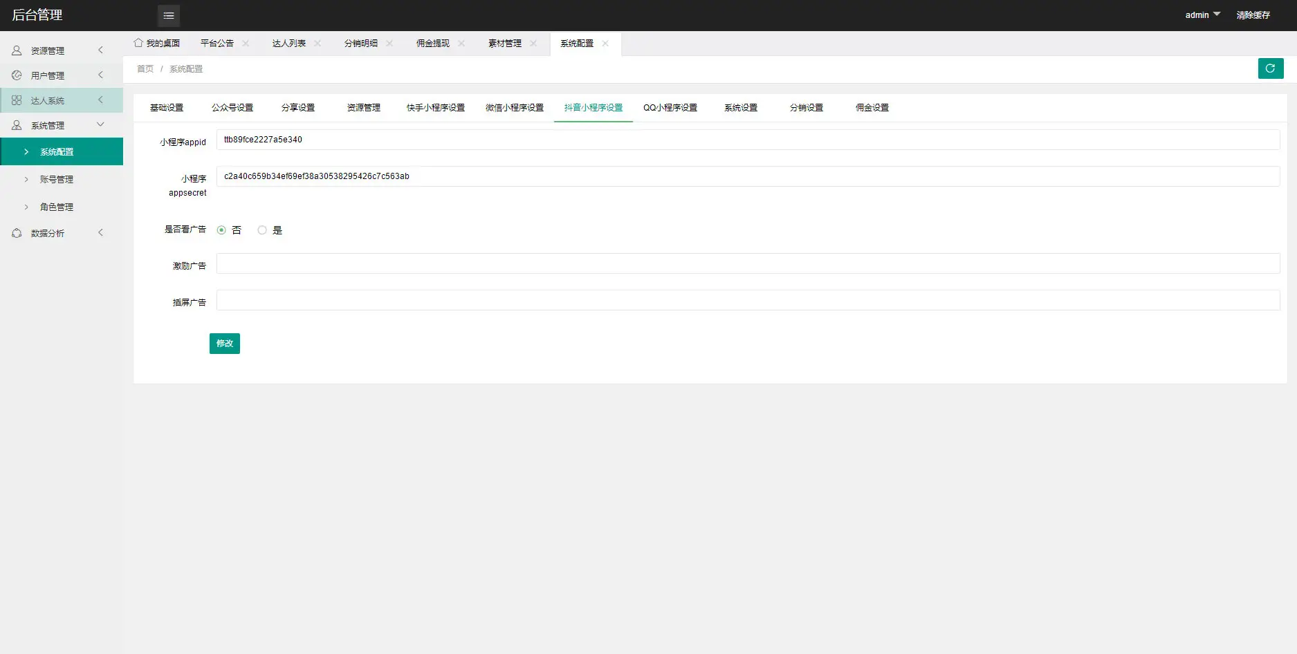 图片[4]-2023全新壁纸取图小程序模板 支持多平台-山云部落官网 | 资源交流社区-sy.team