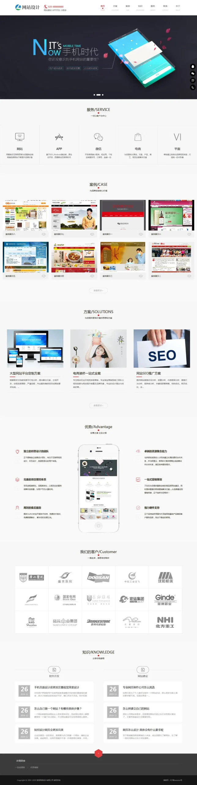 响应式网站建设软件开发小程序开发类网站模板-山云部落官网 | 资源交流社区-sy.team