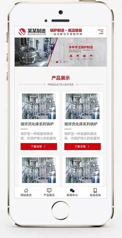 锅炉制造压力容器类pbootcms网站模板-山云部落官网 | 资源交流社区-sy.team