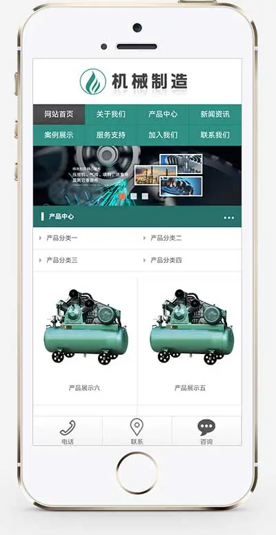 压缩机设备制造企业pbootcms网站模板-山云部落官网 | 资源交流社区-sy.team